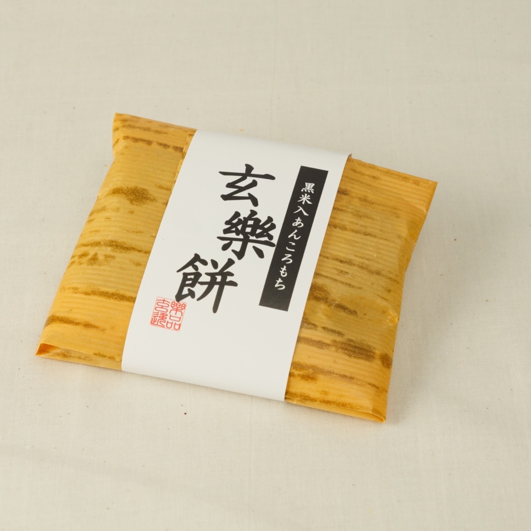 【冷凍】【新商品】玄樂餅（あんころもち）4セット