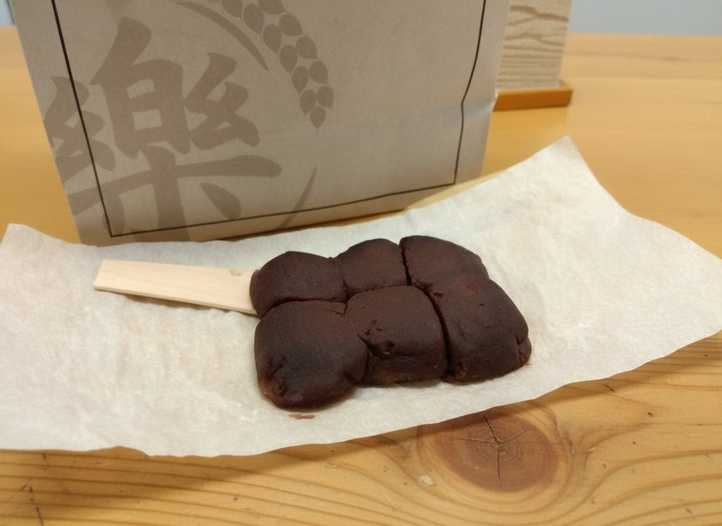 【冷凍】【新商品】玄樂餅（あんころもち）4セット